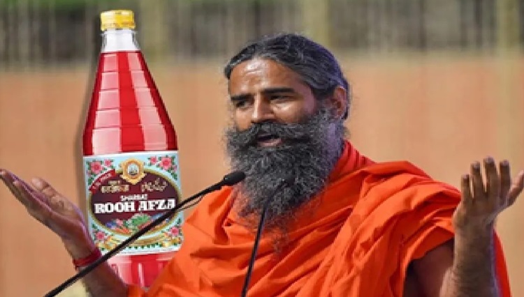 रूह आफजा-बाबा रामदेव विवाद पर सांकेतिक फोटो। रूह आफजा-बाबा रामदेव विवाद पर सांकेतिक फोटो।