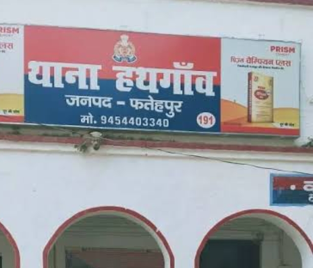 घटना से संबंधित हथगांव थाना