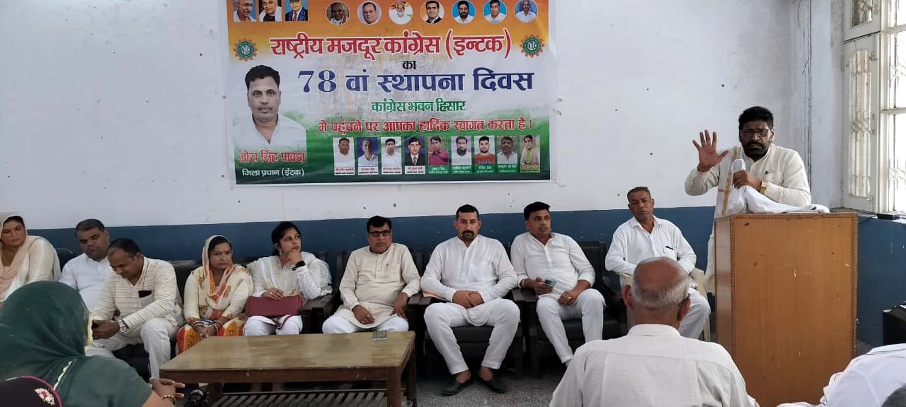 इंटक के स्थापना दिवस पर कार्यक्रम को संबोधित करते संगठन नेता। इंटक के स्थापना दिवस पर कार्यक्रम को संबोधित करते संगठन नेता।