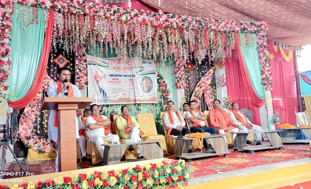 एक राष्ट्र एक चुनाव की संवैधानिक व्यवस्था को कांग्रेस ने किया था ध्वस्त: डॉ विमलेश पासवान* एक राष्ट्र एक चुनाव की संवैधानिक व्यवस्था को कांग्रेस ने किया था ध्वस्त: डॉ विमलेश पासवान*