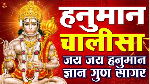 सामूहिक हनुमान चालीसा पाठ:जय हनुमान ज्ञान गुण सागर से गूंजा राम लीला मैदान सामूहिक हनुमान चालीसा पाठ:जय हनुमान ज्ञान गुण सागर से गूंजा राम लीला मैदान