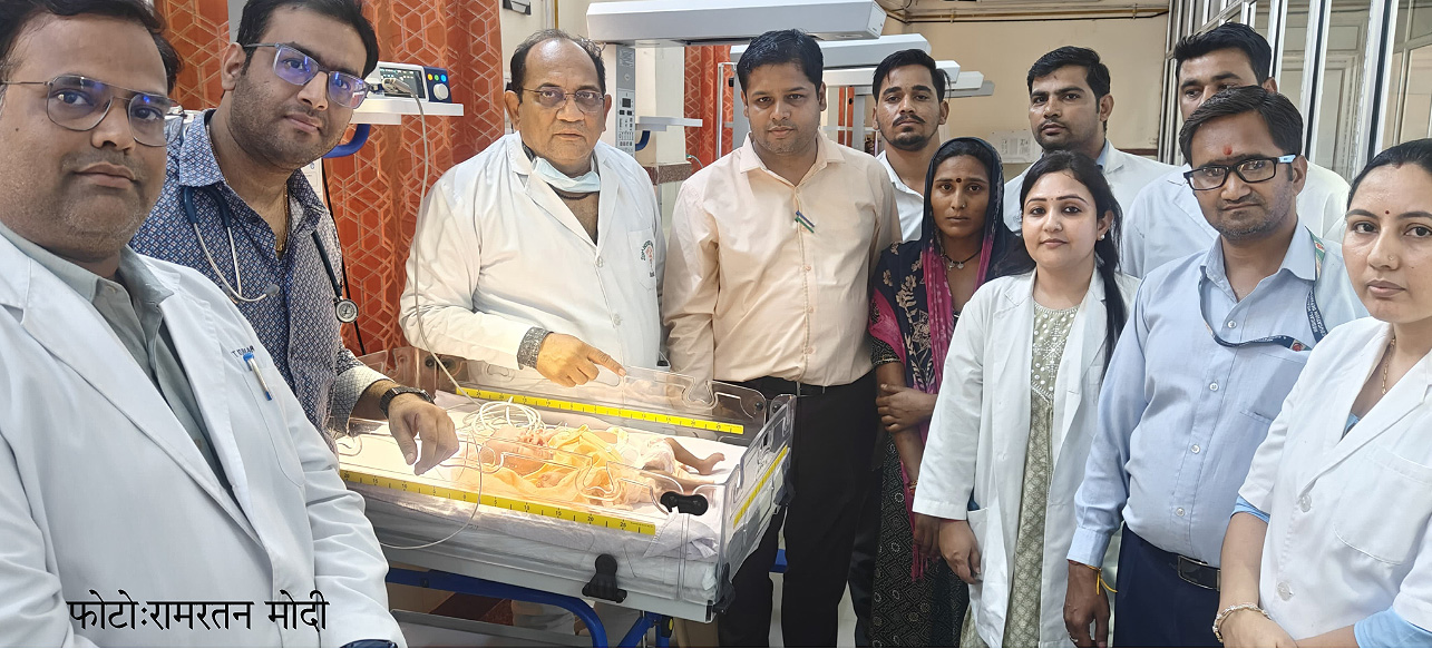 बीकानेर के जिला अस्पताल ने रचा सफलता का नया अध्याय : एक किलोग्राम से भी कम वजन के बच्चे को मिला जीवनदान बीकानेर के जिला अस्पताल ने रचा सफलता का नया अध्याय : एक किलोग्राम से भी कम वजन के बच्चे को मिला जीवनदान