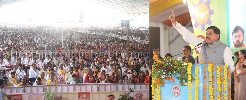 मुख्यमंत्री डॉ.मोहन यादव ने सीतामऊ मंदसौर में आयोजित कृषि उद्योग समागम-2025 को संबोधित किया। मुख्यमंत्री डॉ.मोहन यादव ने सीतामऊ मंदसौर में आयोजित कृषि उद्योग समागम-2025 को संबोधित किया।