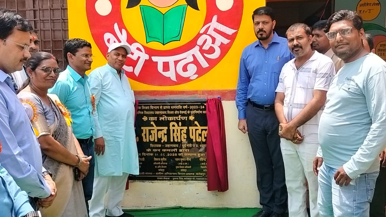 नवनिर्मित भवन का लोकार्पण करते विधायक राजेन्द्र सिंह पटेल नवनिर्मित भवन का लोकार्पण करते विधायक राजेन्द्र सिंह पटेल