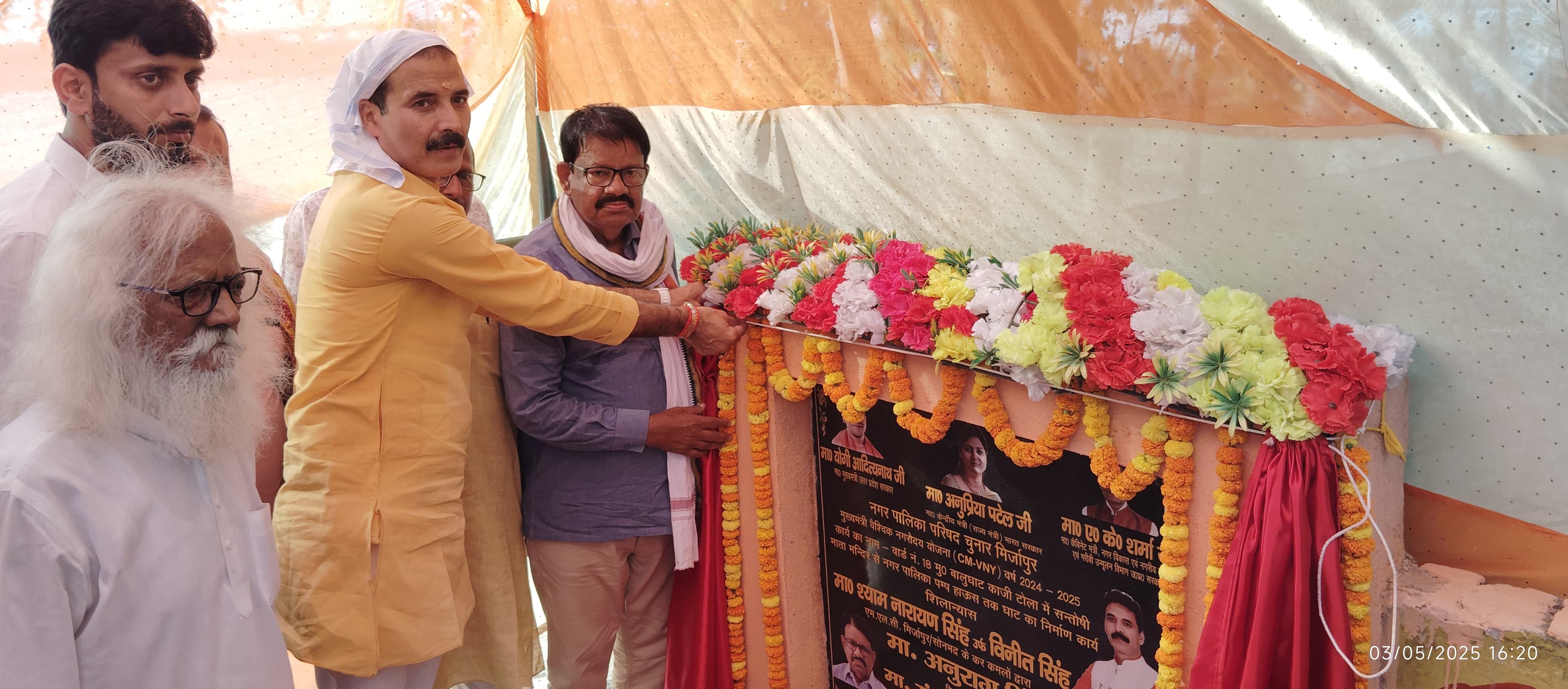 भूमि पूजन कर शिलापट का अनावरण करते विधान परिषद सदस्य श्याम नारायण सिंह उर्फ विनीत सिंह। भूमि पूजन कर शिलापट का अनावरण करते विधान परिषद सदस्य श्याम नारायण सिंह उर्फ विनीत सिंह।