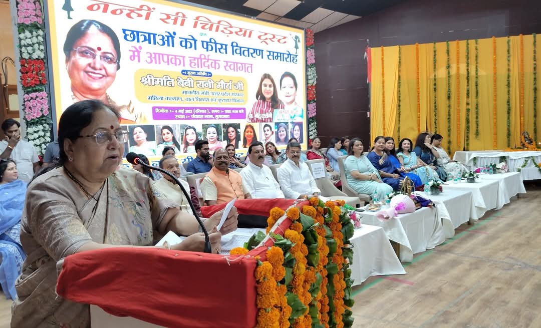 नन्ही सी चिड़िया ट्रस्ट मुरादाबाद द्वारा जरूरतमंद बालिकाओं के फीस वितरण कार्यक्रम में संबोधित करती उप्र सरकार में मंत्री बेबीरानी मौर्य। नन्ही सी चिड़िया ट्रस्ट मुरादाबाद द्वारा जरूरतमंद बालिकाओं के फीस वितरण कार्यक्रम में संबोधित करती उप्र सरकार में मंत्री बेबीरानी मौर्य।