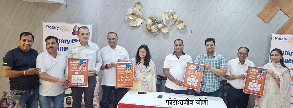 बीकानेर में होगा चिकित्सा, शिक्षा व समाज सेवा हेतु निधि संग्रह, 11 मई को जया किशोरी देगी विशेष उद्बोधन बीकानेर में होगा चिकित्सा, शिक्षा व समाज सेवा हेतु निधि संग्रह, 11 मई को जया किशोरी देगी विशेष उद्बोधन