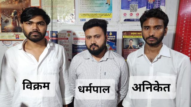 गिरोह के तीन सदस्य गिरफ्तार (फोटो) गिरोह के तीन सदस्य गिरफ्तार (फोटो)
