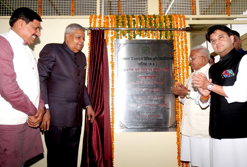उप राष्ट्रपति धनखड़ ने किया “प्राकृतिक खेती इकाई एवं मॉडल गौशाला” का लोकार्पण उप राष्ट्रपति धनखड़ ने किया “प्राकृतिक खेती इकाई एवं मॉडल गौशाला” का लोकार्पण