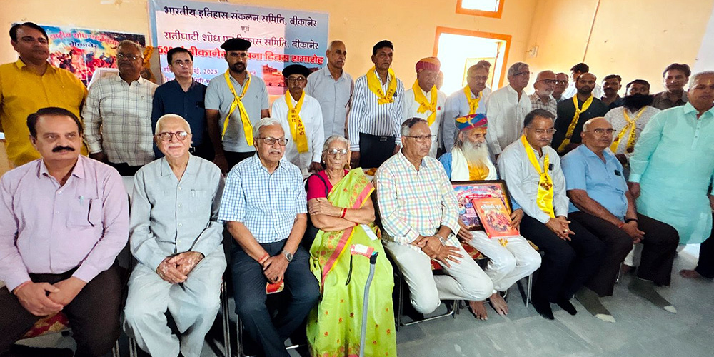 बीकानेर की विभूतियों का हुआ सम्मान बीकानेर की विभूतियों का हुआ सम्मान