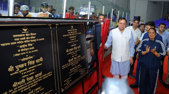 आईस रिंक का लाेकार्पण करते सीएम धामी व खेल मंत्री रेख आर्य। आईस रिंक का लाेकार्पण करते सीएम धामी व खेल मंत्री रेख आर्य।