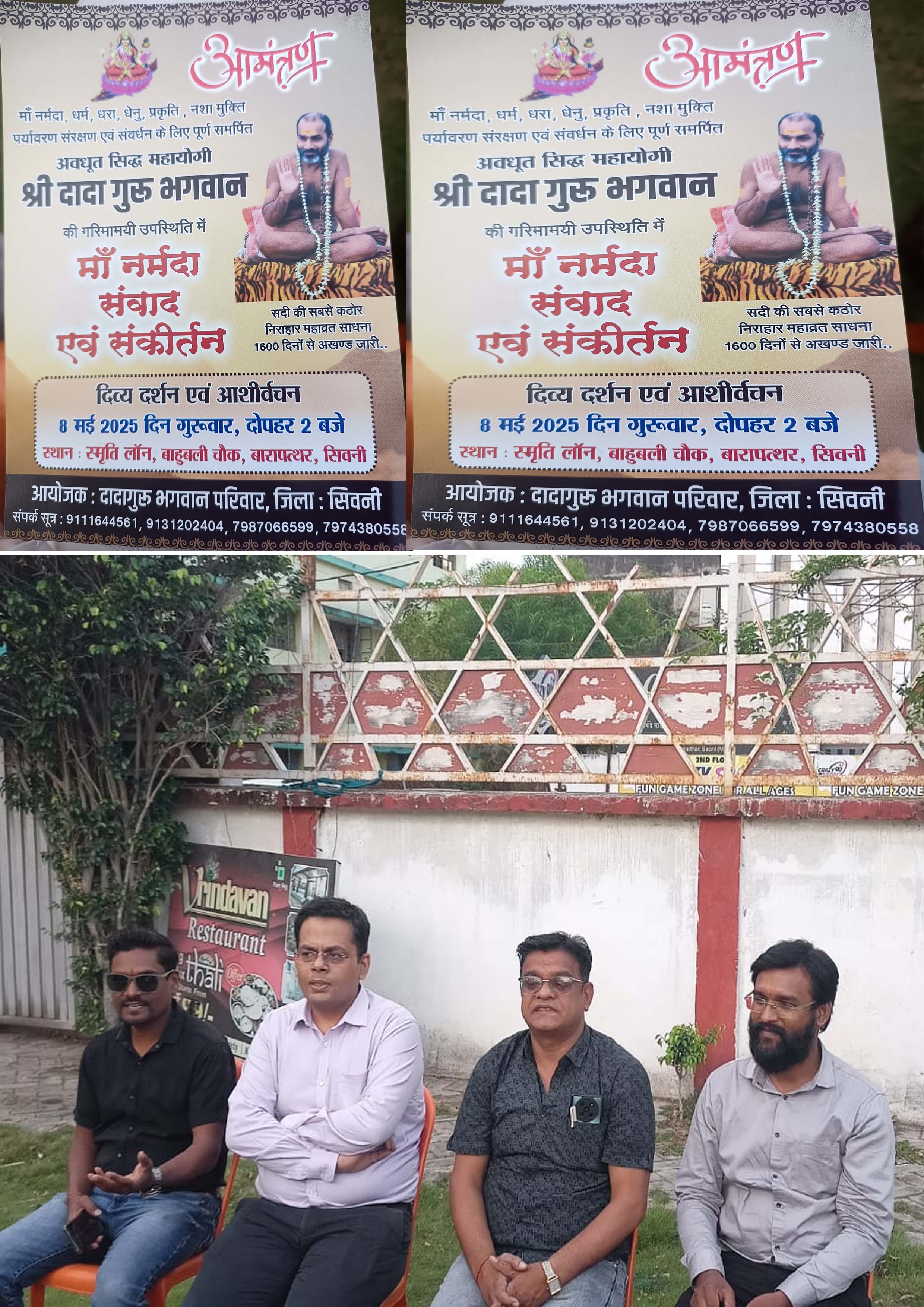 Seoni: Divine Darshan of Avdhoot Siddha Mahayogi Shri Dada Guru and Mother Narmada Dialogue on 8th May at Smriti Lawn Seoni: Divine Darshan of Avdhoot Siddha Mahayogi Shri Dada Guru and Mother Narmada Dialogue on 8th May at Smriti Lawn
