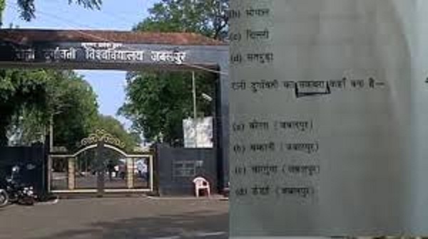 बीएससी सेकेंड ईयर परीक्षा में सवाल पूछा बीएससी सेकेंड ईयर परीक्षा में सवाल पूछा