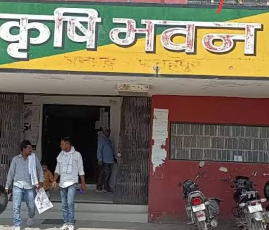कृषि भवन फतेहपुर कृषि भवन फतेहपुर