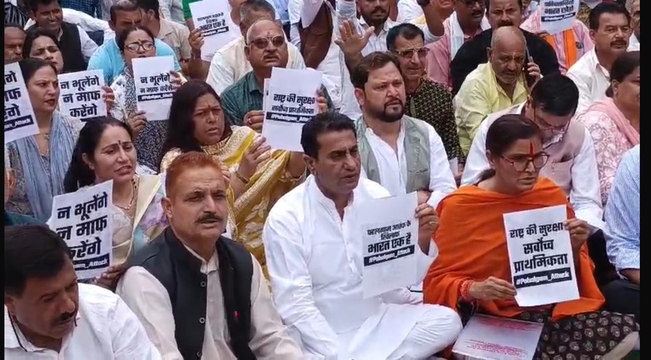 पाकिस्तानी नागरिकों के खिलाफ कार्रवाई की मांग को लेकर भाजपा ने किया विरोध प्रदर्शन पाकिस्तानी नागरिकों के खिलाफ कार्रवाई की मांग को लेकर भाजपा ने किया विरोध प्रदर्शन