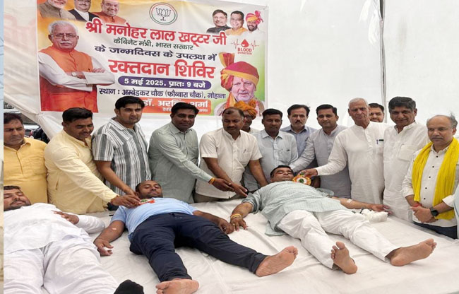 सोनीपत: पूर्व मुख्यमंत्री एवं केंद्रीय ऊर्जा मंत्री मनोहर लाल के 71वें जन्मदिन के उपलक्ष्य में फव्वारा चौक, गोहाना में आयोजित रक्तदान शिविर सोनीपत: पूर्व मुख्यमंत्री एवं केंद्रीय ऊर्जा मंत्री मनोहर लाल के 71वें जन्मदिन के उपलक्ष्य में फव्वारा चौक, गोहाना में आयोजित रक्तदान शिविर