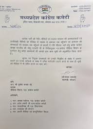 53 प्रवक्ताओं की सूची जारी हुई 53 प्रवक्ताओं की सूची जारी हुई