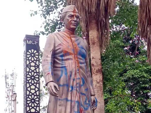 प्रथम प्रधानमंत्री पंडित जवाहरलाल नेहरू की प्रतिमा पर फेंका गया पेंट। प्रथम प्रधानमंत्री पंडित जवाहरलाल नेहरू की प्रतिमा पर फेंका गया पेंट।