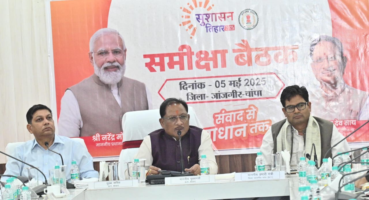 मुख्यमंत्री विष्णु देव साय ने जांजगीर-चांपा जिले में सड़क निर्माण के स्वीकृति प्रस्ताव पर विलंब को लेकर जताई नाराजगी मुख्यमंत्री विष्णु देव साय ने जांजगीर-चांपा जिले में सड़क निर्माण के स्वीकृति प्रस्ताव पर विलंब को लेकर जताई नाराजगी