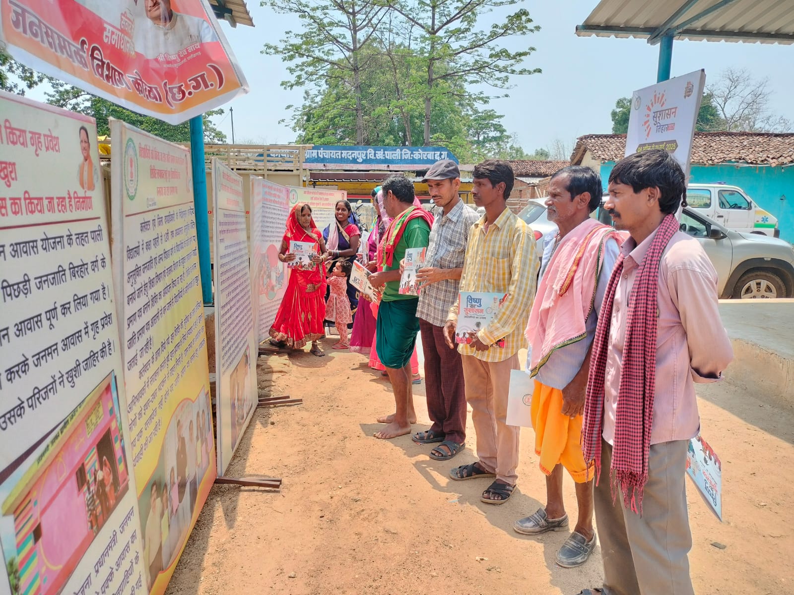कोरबा : शासन की योजनाओं से संबंधित प्रचार सामग्री का किया गया वितरण, प्रदर्शनी के माध्यम से दी गई योजनाओं की जानकारी कोरबा : शासन की योजनाओं से संबंधित प्रचार सामग्री का किया गया वितरण, प्रदर्शनी के माध्यम से दी गई योजनाओं की जानकारी
