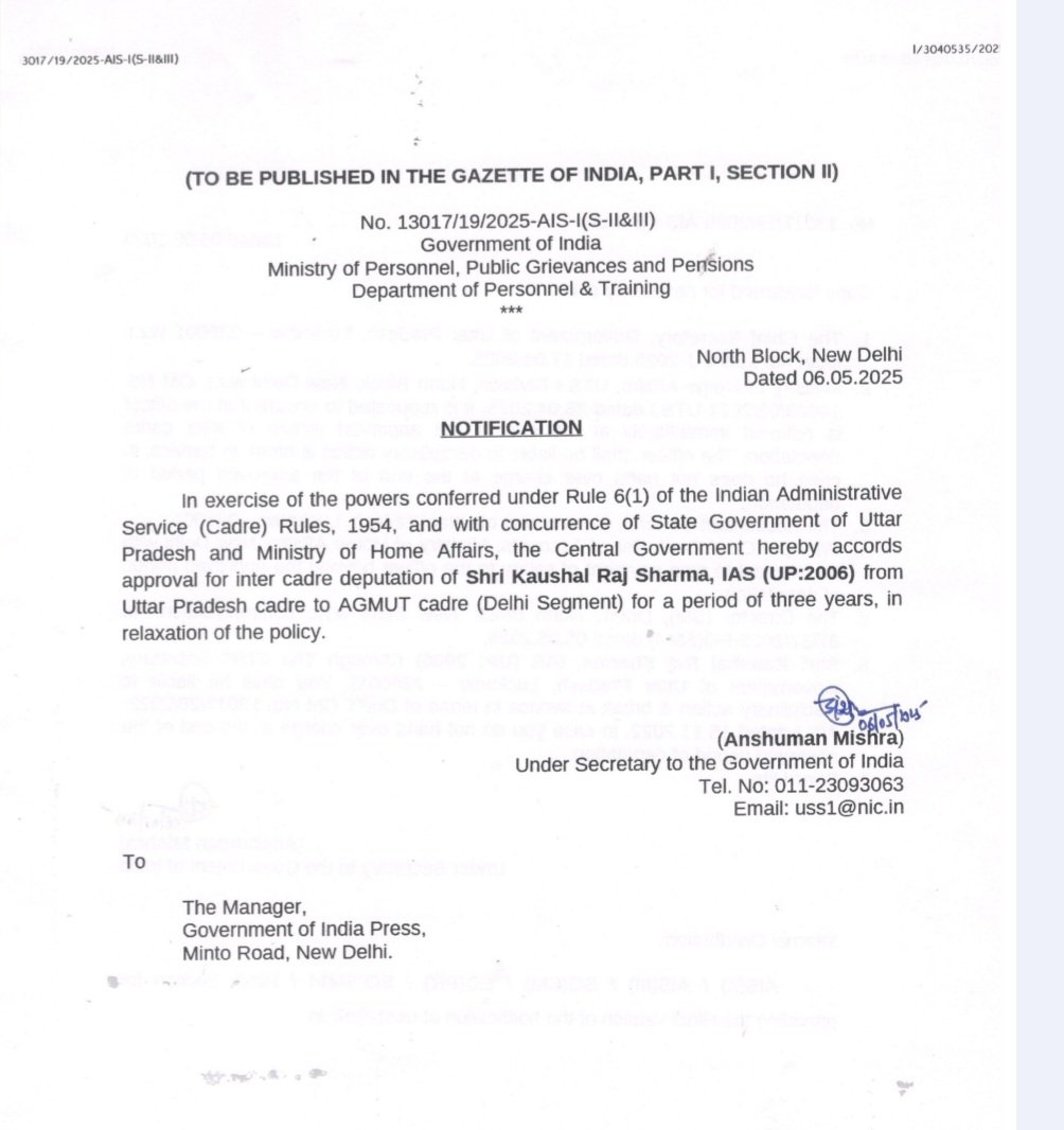 नोट्स प्रतिनियुक्ति नोट्स प्रतिनियुक्ति