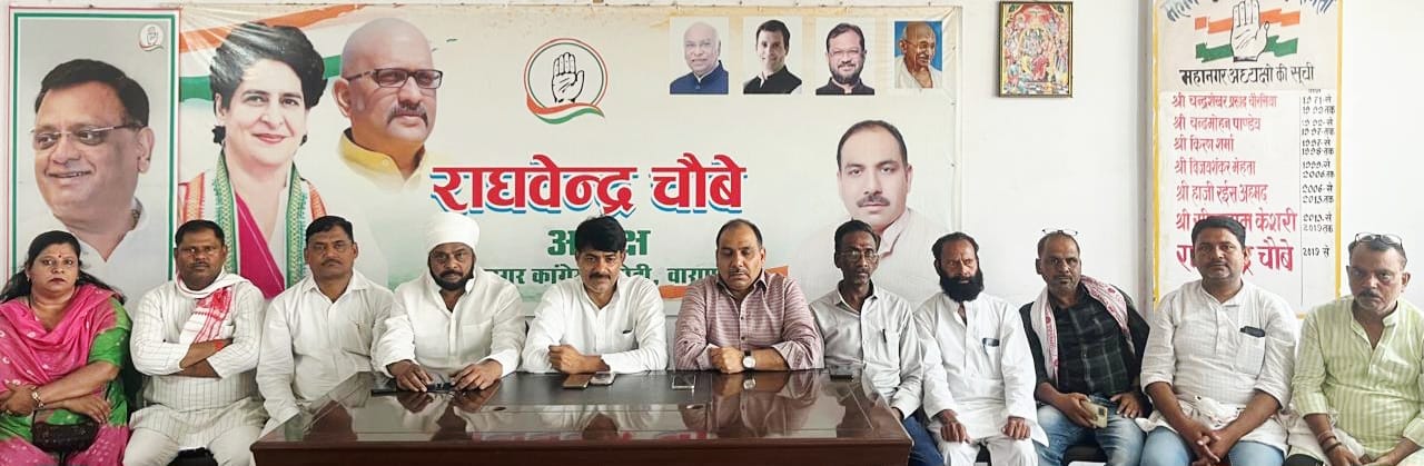कांग्रेस की पत्रकार वार्ता कांग्रेस की पत्रकार वार्ता