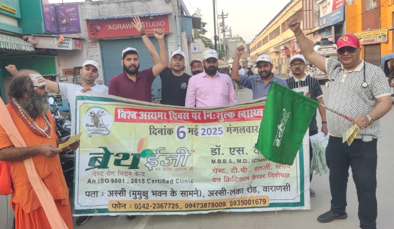 जनजागरूकता रैली जनजागरूकता रैली