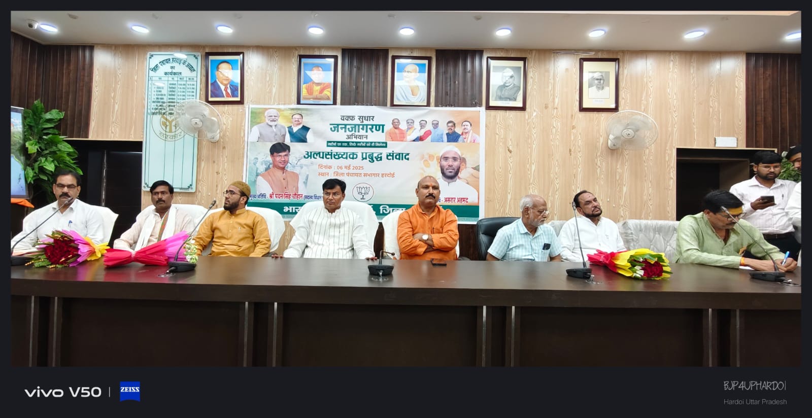 मुस्लिम समुदाय को वक्फ बोर्ड द्वारा पूरी तरह लूटा गया है: पवन सिंह मुस्लिम समुदाय को वक्फ बोर्ड द्वारा पूरी तरह लूटा गया है: पवन सिंह
