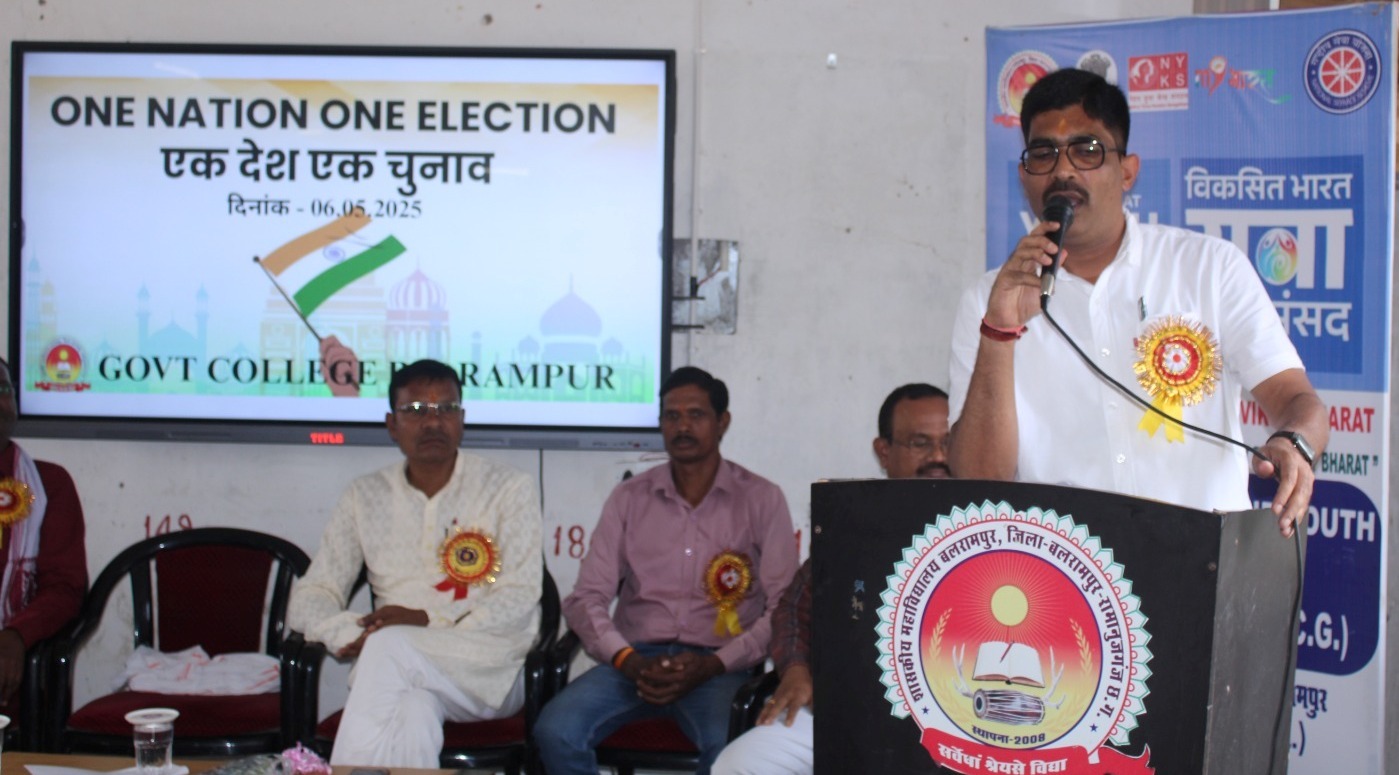 विचार गोष्ठी