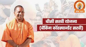 बीसी सखी योजना का पोस्टर बीसी सखी योजना का पोस्टर