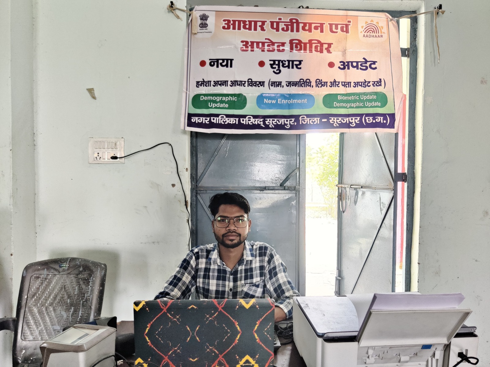 समाधान शिविर।