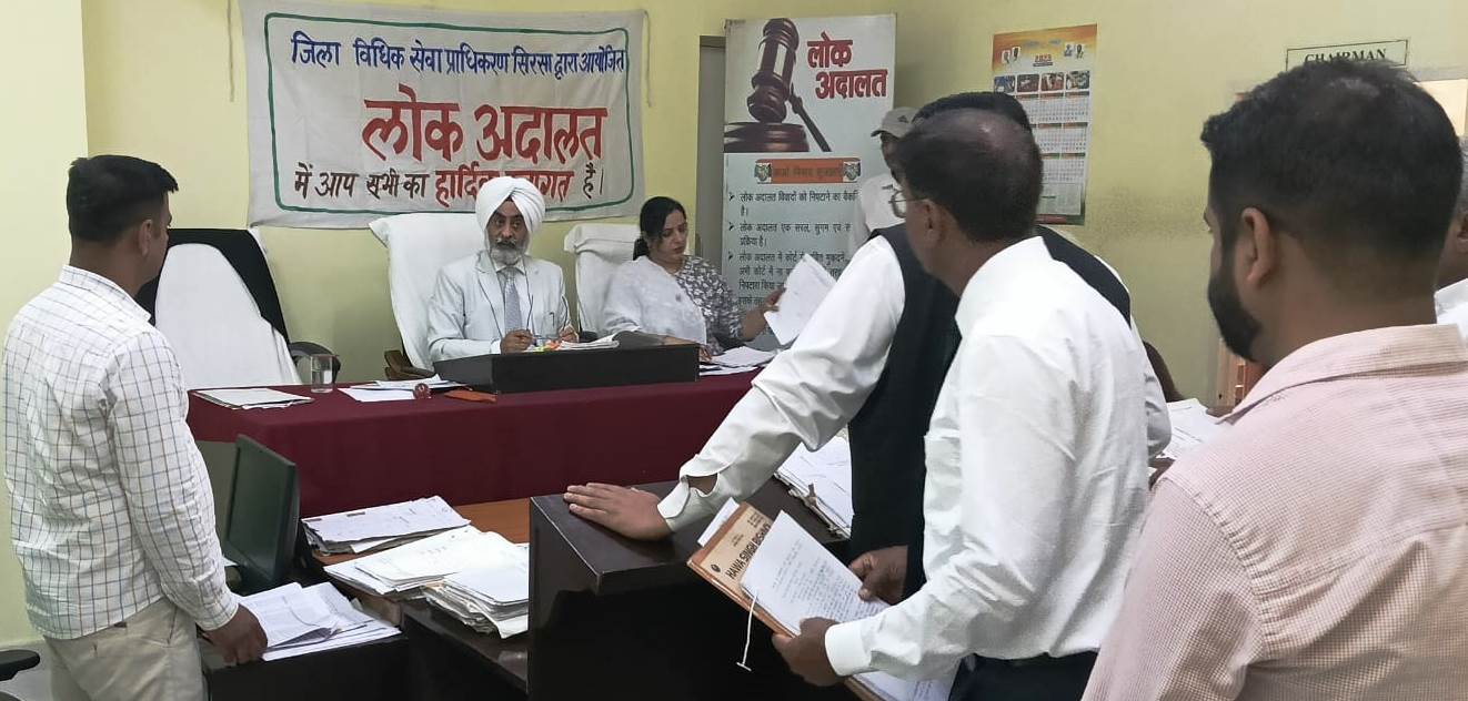 लोक अदालत में केसों का निपटारा करते हुए। लोक अदालत में केसों का निपटारा करते हुए।