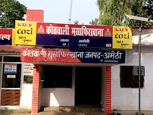 मुसाफिरखाना कोतवाली की फोटो मुसाफिरखाना कोतवाली की फोटो