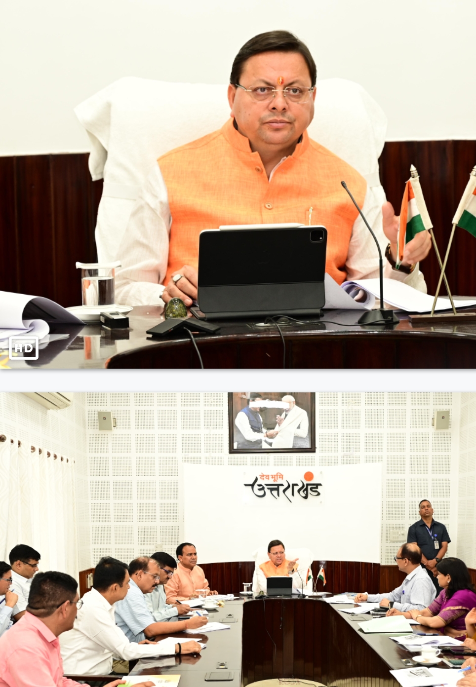 मुख्यमंत्री कैम्प कार्यालय में मुख्यमंत्री पुष्कर सिंह धामी शिक्षा विभाग की समीक्षा करते। मुख्यमंत्री कैम्प कार्यालय में मुख्यमंत्री पुष्कर सिंह धामी शिक्षा विभाग की समीक्षा करते।