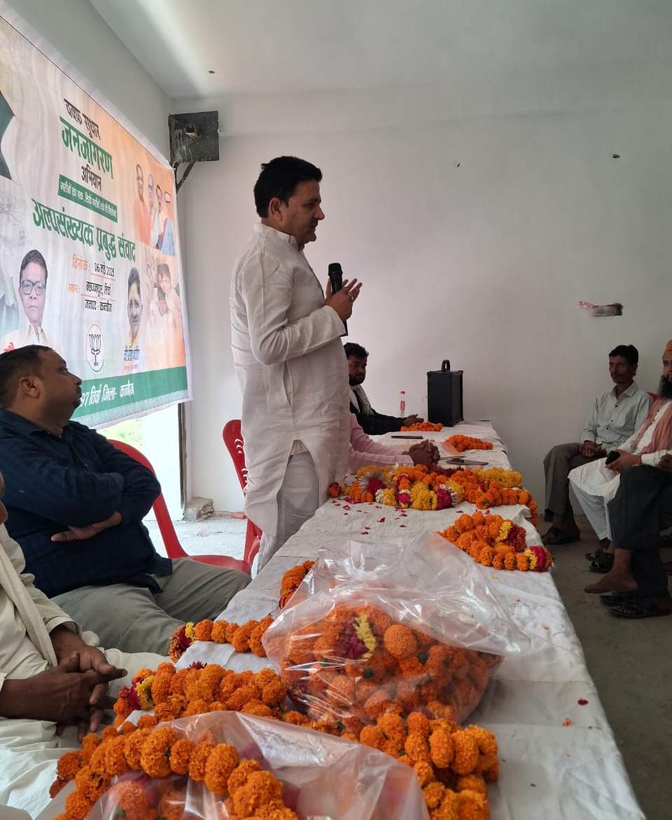 कन्नौज: वक्फ संशोधन अधिनियम 2025 की क्यों जरूरत पड़ी: वीर सिंह कन्नौज: वक्फ संशोधन अधिनियम 2025 की क्यों जरूरत पड़ी: वीर सिंह