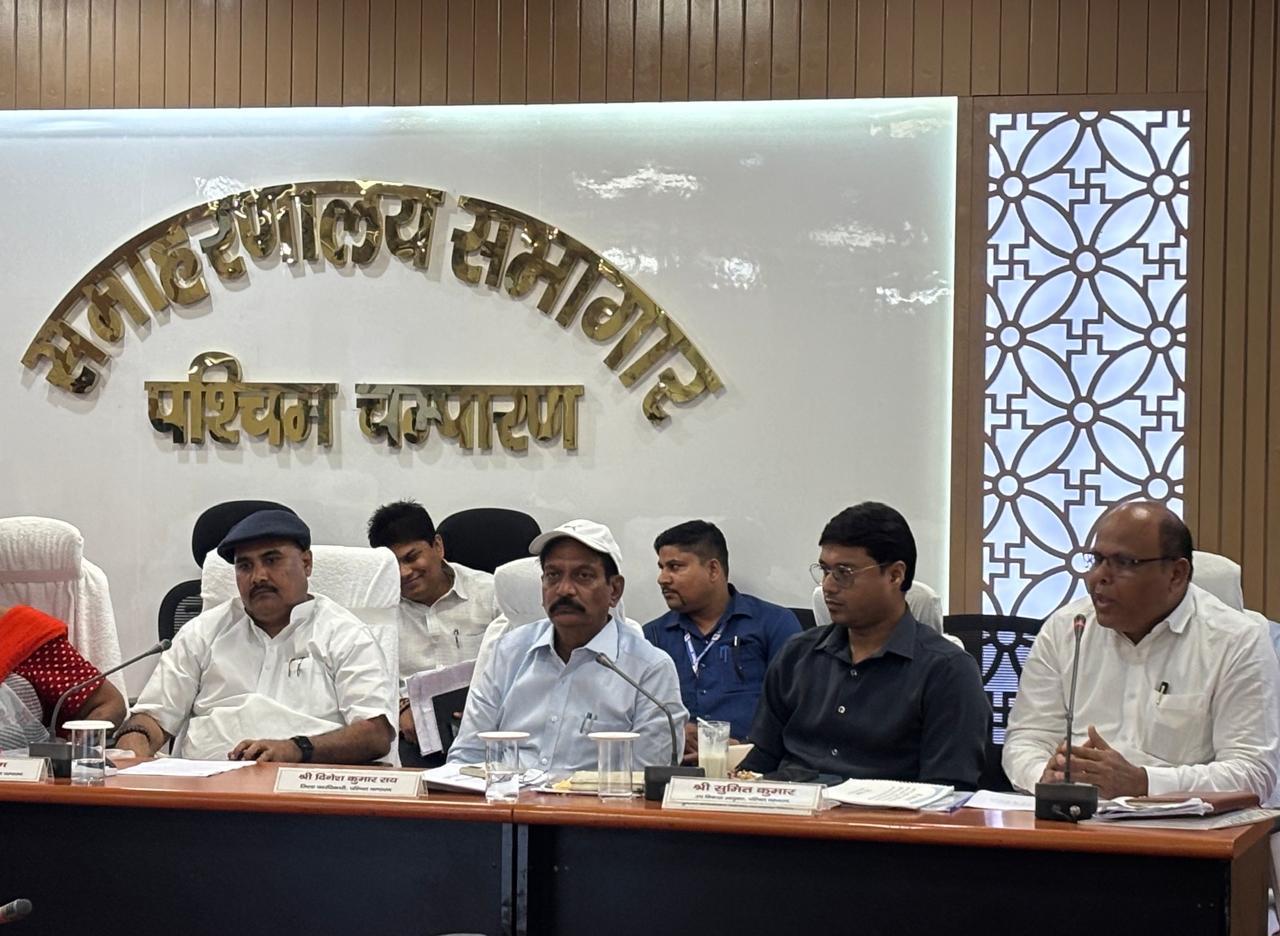 पश्चिम चंपारण प्रभारी मंत्री ने महिला संवाद’ कार्यक्रम की बैठक में अधिकारियों को कार्यक्रम में शामिल होने कि दी सलाह पश्चिम चंपारण प्रभारी मंत्री ने महिला संवाद’ कार्यक्रम की बैठक में अधिकारियों को कार्यक्रम में शामिल होने कि दी सलाह
