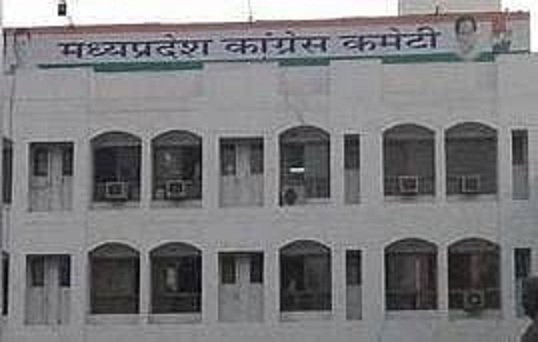 कांग्रेस कार्यालय कांग्रेस कार्यालय