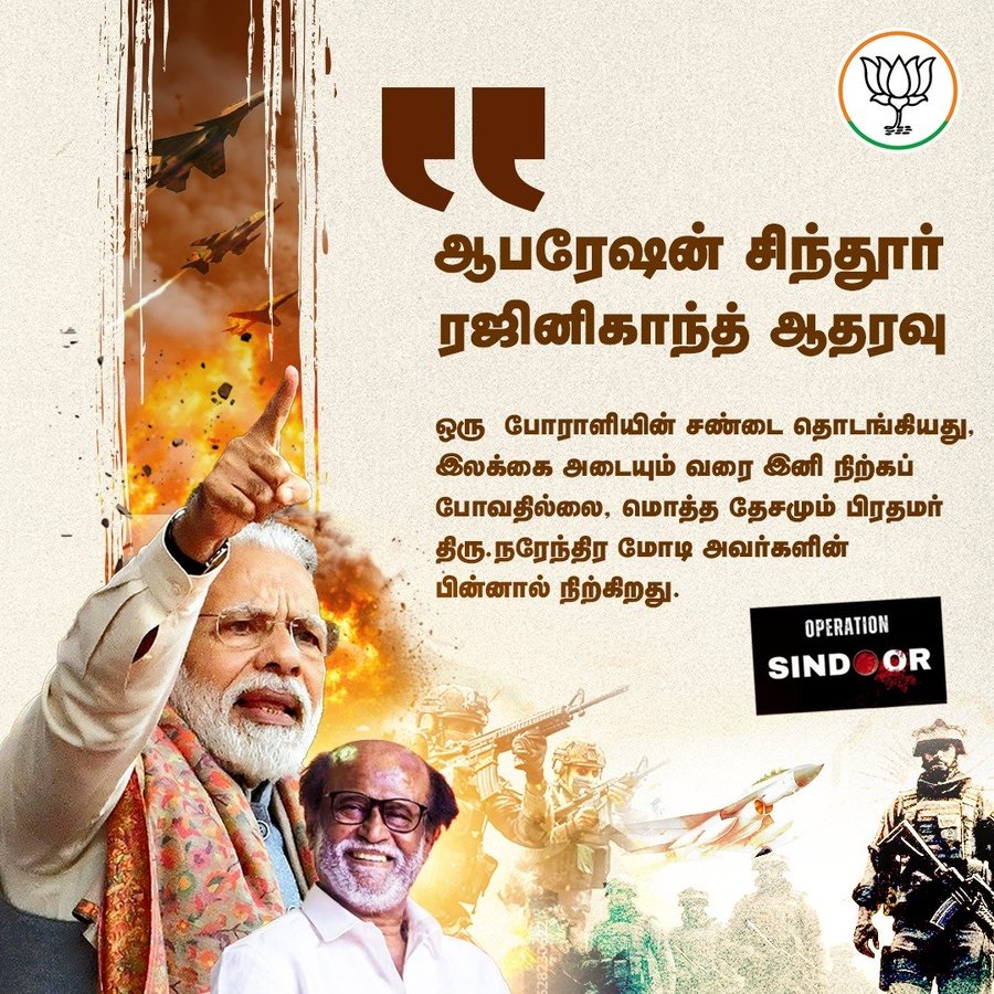 Rajinikanth Backs PM Modi and Operation Sindoor