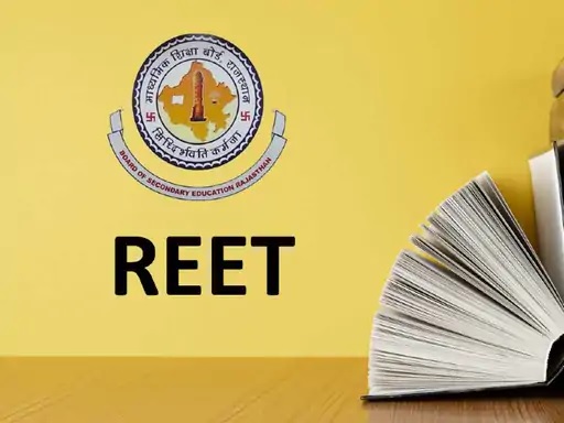 रीट रीट