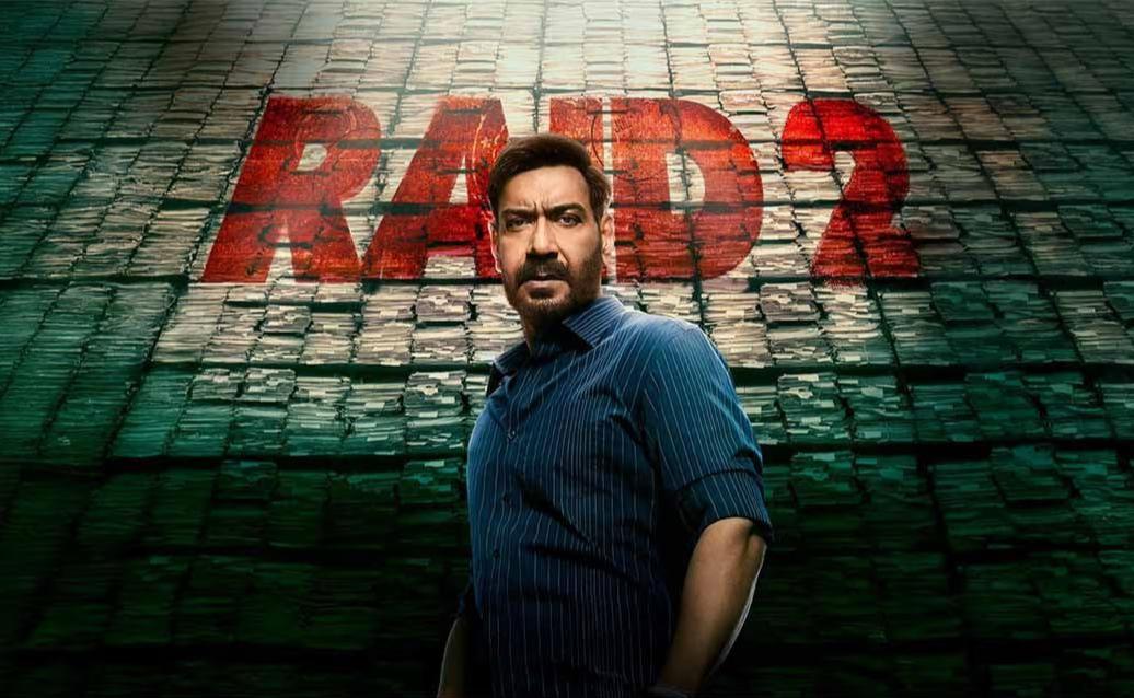 रेड 2 रेड 2