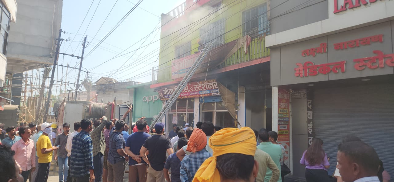 भीषण आग भीषण आग