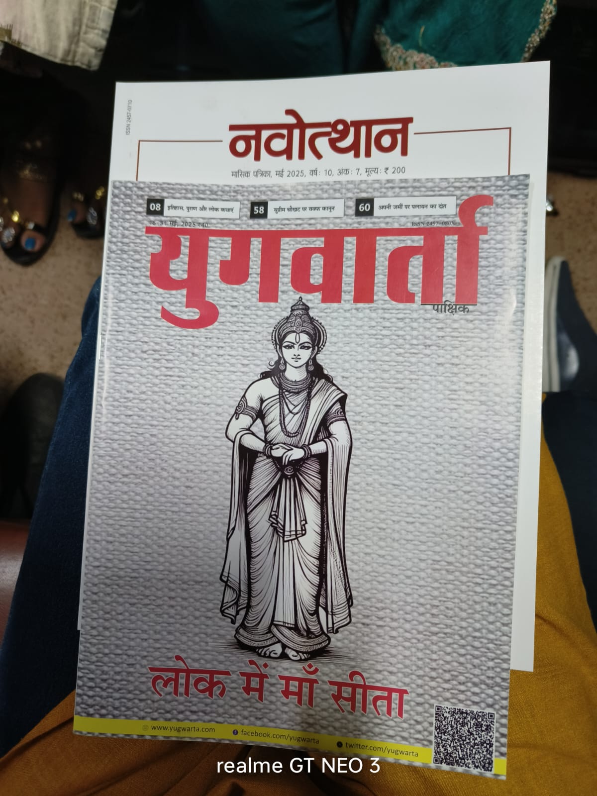 विशेष अंक पत्रिका का विशेष अंक पत्रिका का