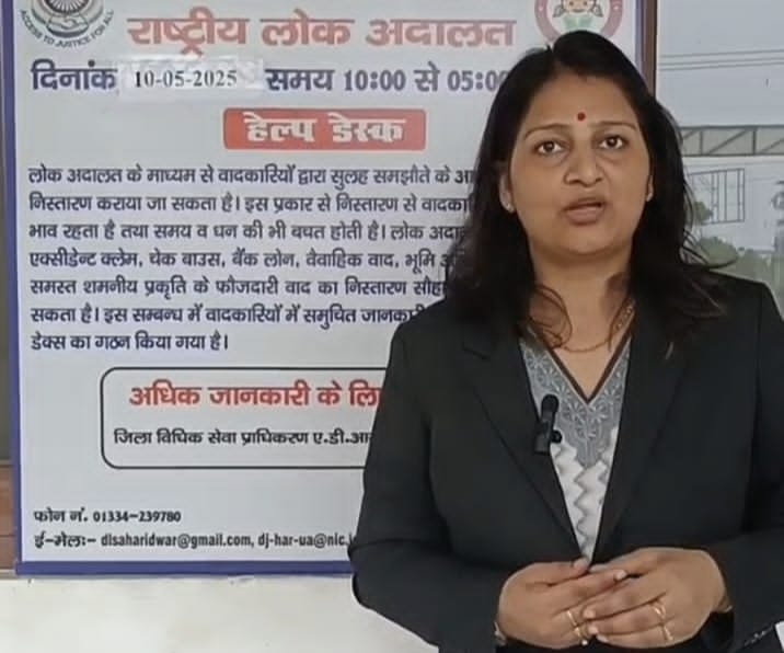 लोक अदालत का आयोजन लोक अदालत का आयोजन