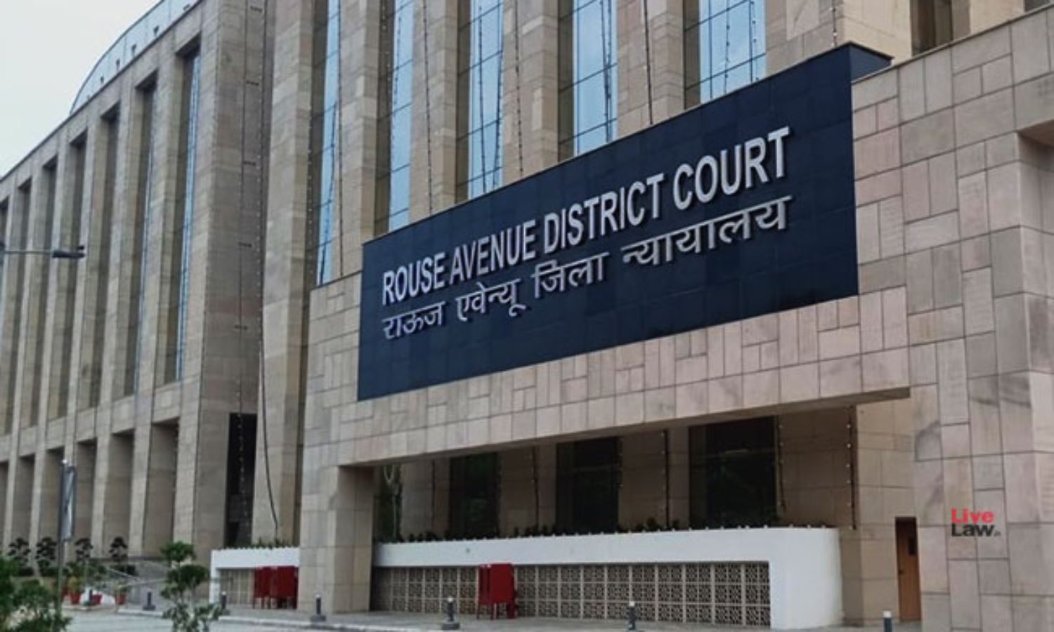 राऊज एवेन्यू कोर्ट, दिल्ली राऊज एवेन्यू कोर्ट, दिल्ली