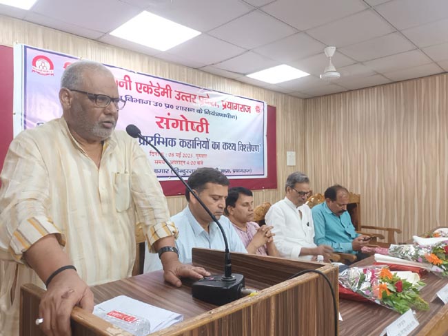सम्बोधित करते वक्ता सम्बोधित करते वक्ता