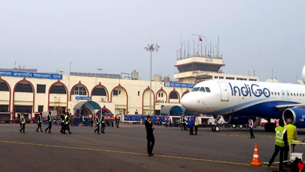 पटना एयरपोर्ट की तस्वीर पटना एयरपोर्ट की तस्वीर