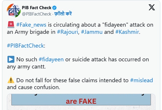 पत्र एवं सूचना कार्यालय (पीआईबी) की फैक्ट चेक शाखा ने एक्स पर किया यह खुलासा। पत्र एवं सूचना कार्यालय (पीआईबी) की फैक्ट चेक शाखा ने एक्स पर किया यह खुलासा।