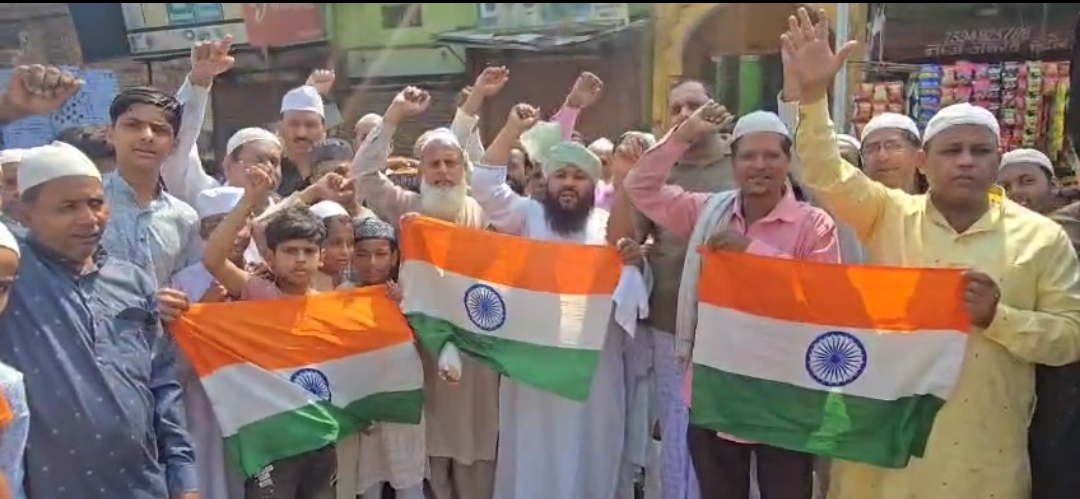 हाथों में तिरंगा झंडा लिए नमाज़ियों ने हिंदुस्तान जिंदाबाद के नारे लगाए हाथों में तिरंगा झंडा लिए नमाज़ियों ने हिंदुस्तान जिंदाबाद के नारे लगाए