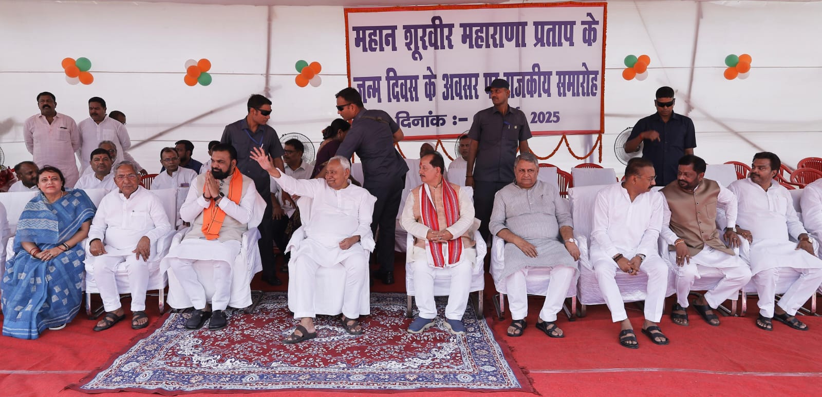 शूरवीर महाराणा प्रताप की जयंती कार्यक्रम में शामिल हुए मुख्यमंत्री और उनके मंत्रिमंडल के सदस्य शूरवीर महाराणा प्रताप की जयंती कार्यक्रम में शामिल हुए मुख्यमंत्री और उनके मंत्रिमंडल के सदस्य