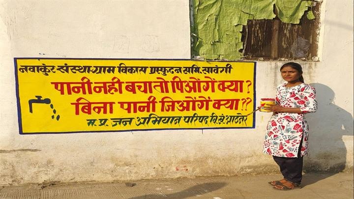 दीवार लेखन से जल बचाव का दिया जा रहा है संदेश दीवार लेखन से जल बचाव का दिया जा रहा है संदेश